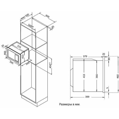 Микроволновая печь EVELUX MW 25 W