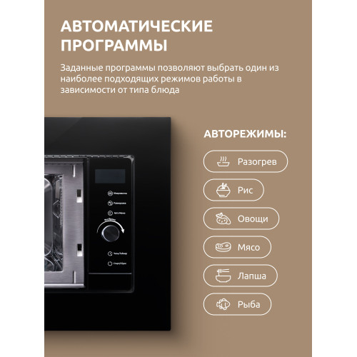 Микроволновая печь Evelux MW 253 B