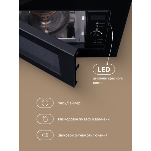 Микроволновая печь Evelux MW 253 B