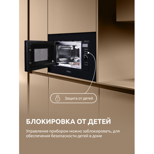 Микроволновая печь Evelux MW 253 B