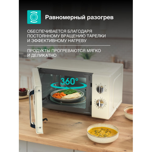 Микроволновая печь GORENJE MO20E1HRL