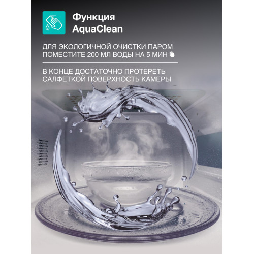 Микроволновая печь GORENJE MO20E1HRL