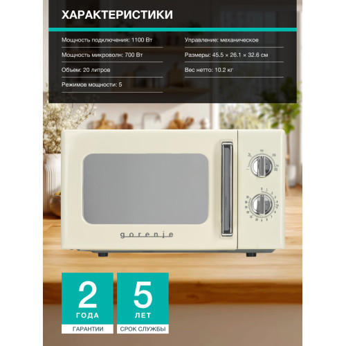 Микроволновая печь GORENJE MO20E1HRL