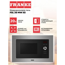 Микроволновая печь Franke FSL 20 MW BK
