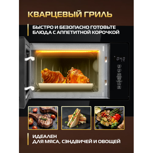 Микроволновая печь HIBERG i-VM 6502 B