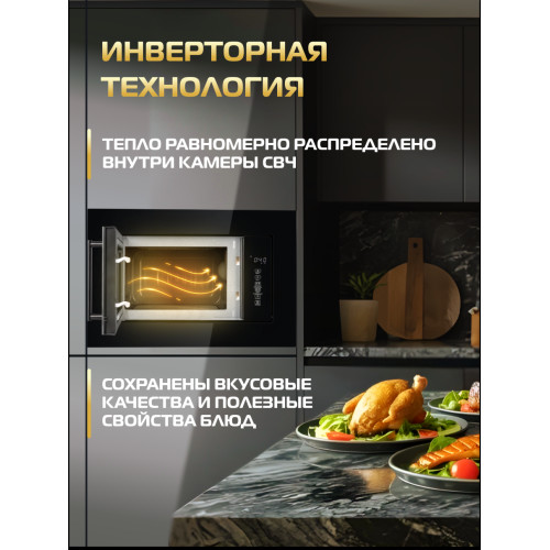 Микроволновая печь HIBERG i-VM 6502 B