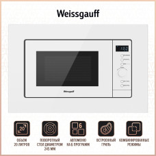 Встраиваемая микроволновая печь Weissgauff HMT-220 WG Grill