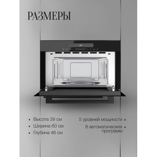 Микроволновая печь Kuppersberg HMW 633 B