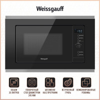 Встраиваемая микроволновая печь Weissgauff HMT-720 BX Grill