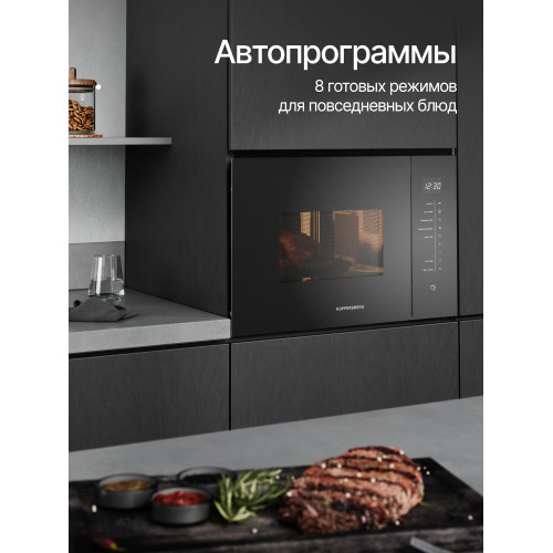 Встраиваемая микроволновая печь Kuppersberg HMW 651 B черный