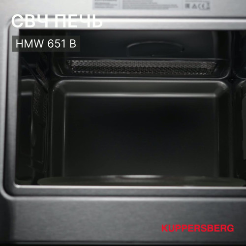 Встраиваемая микроволновая печь Kuppersberg HMW 651 B черный