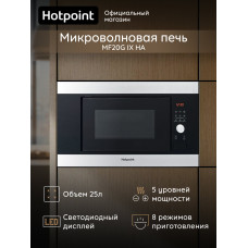 Микроволновая печь HOTPOINT MF20G IX HA 