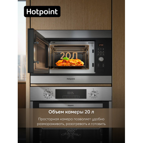 Микроволновая печь HOTPOINT MF20G IX HA 