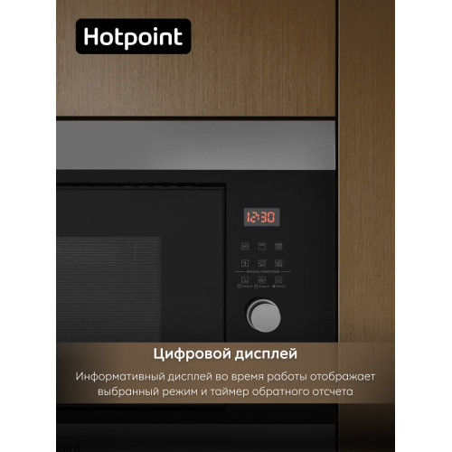 Микроволновая печь HOTPOINT MF20G IX HA 