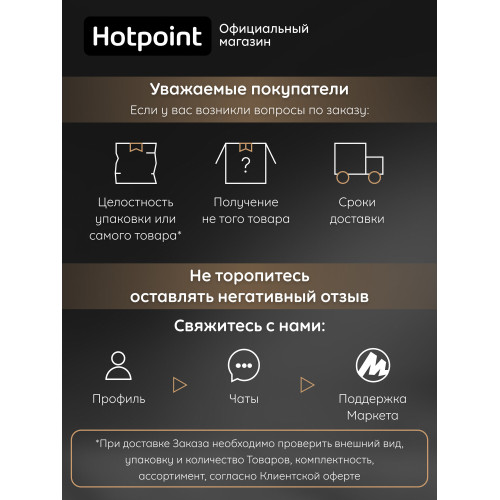 Микроволновая печь HOTPOINT MF20G IX HA 