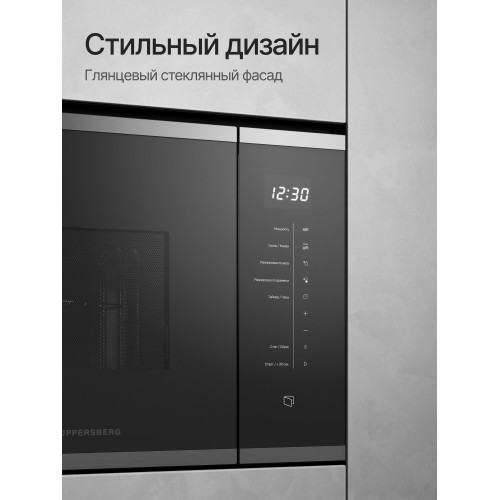 Встраиваемая микроволновая печь Kuppersberg HMW 651 BX черный/нержавеющая сталь