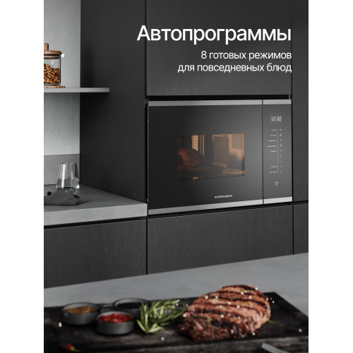 Встраиваемая микроволновая печь Kuppersberg HMW 651 BX черный/нержавеющая сталь