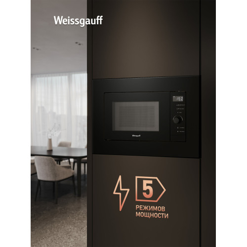Микроволновая печь Weissgauff HMT-620 BG Grill Matt Edition