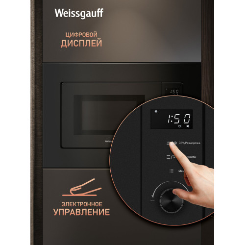 Микроволновая печь Weissgauff HMT-620 BG Grill Matt Edition