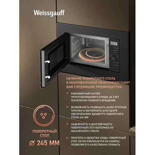 Микроволновая печь Weissgauff HMT-620 BG Grill Matt Edition