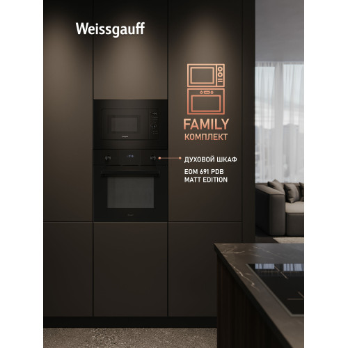 Микроволновая печь Weissgauff HMT-620 BG Grill Matt Edition
