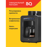 Кофеварка BQ CM7000