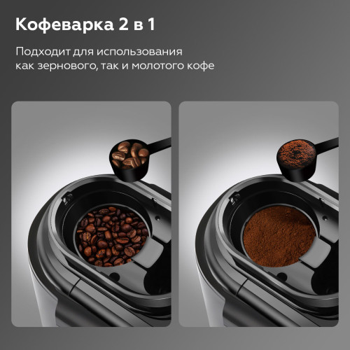 Кофеварка BQ CM7000