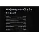 Кофеварка Kitfort КТ-7107 