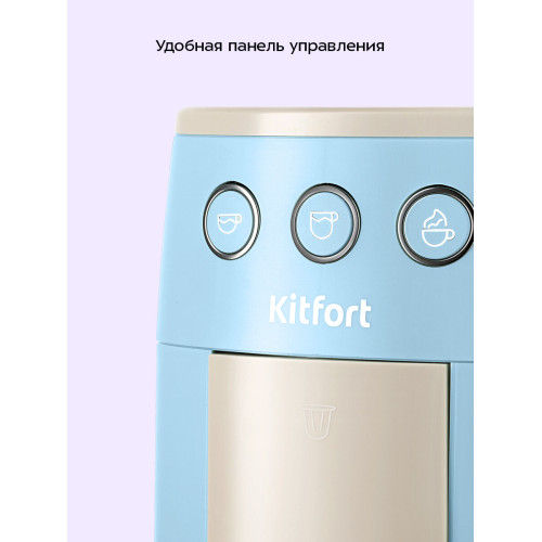Кофеварка рожковая Kitfort КТ-7466 голубой/белый