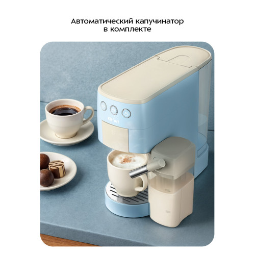 Кофеварка рожковая Kitfort КТ-7466 голубой/белый