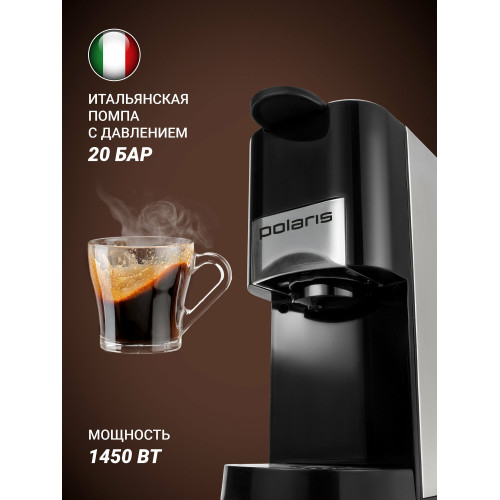 Кофеварка Polaris PCM 2020 3-in-1 черный/нержавеющая сталь