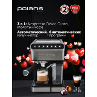 Кофеварка рожковая Polaris PCM 1535E черный/серебристый