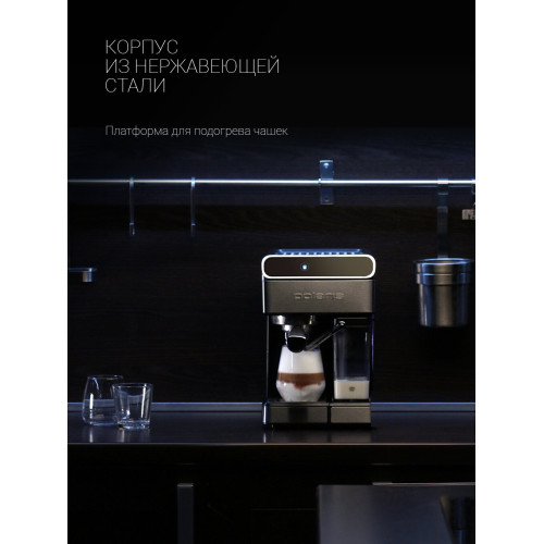 Кофеварка рожковая Polaris PCM 1535E черный/серебристый