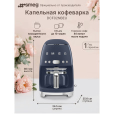 Капельная кофеварка SMEG DCF02NBEU 