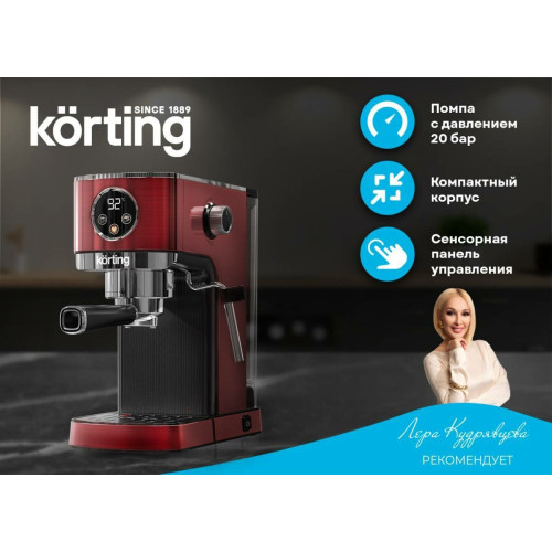 Кофеварка Korting KCM 1004 ER