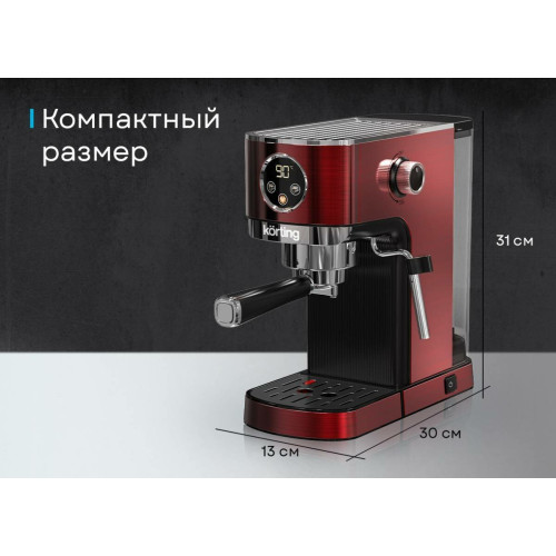 Кофеварка Korting KCM 1004 ER