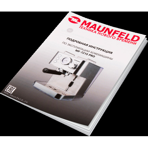Кофеварка MAUNFELD MF-721S PRO