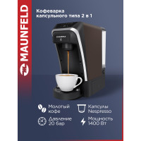 Кофеварка Maunfeld MCCM-CM823BR