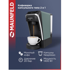 Кофеварка Maunfeld MCCM-CM823GN