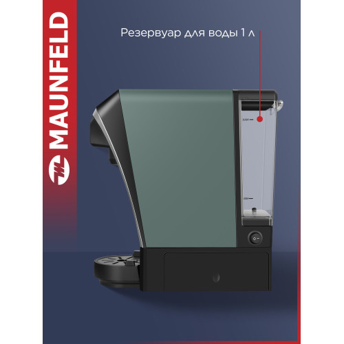 Кофеварка Maunfeld MCCM-CM823GN