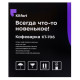 Кофеварка Kitfort КТ-706
