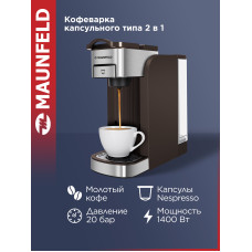 Кофеварка Maunfeld MCCM-CM827BR