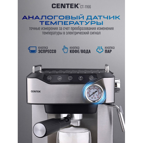 Кофеварка Centek CT-1166 