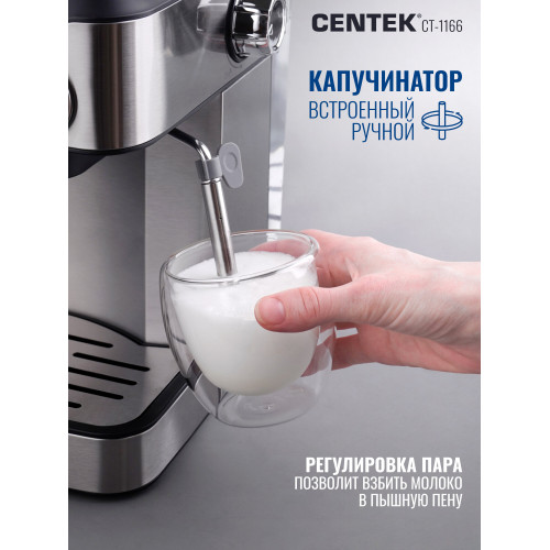 Кофеварка Centek CT-1166 