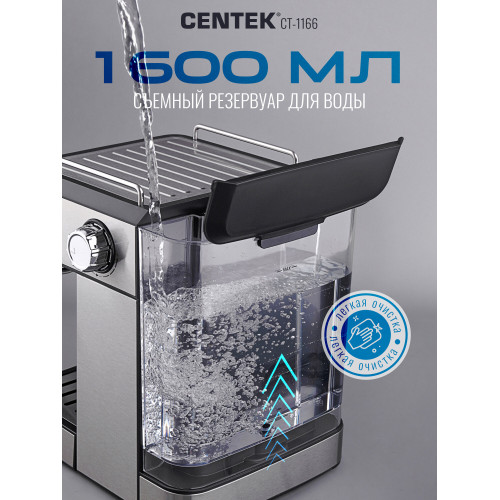 Кофеварка Centek CT-1166 