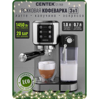 Кофеварка Centek CT-1169 