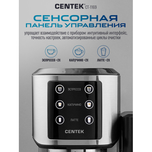 Кофеварка Centek CT-1169 