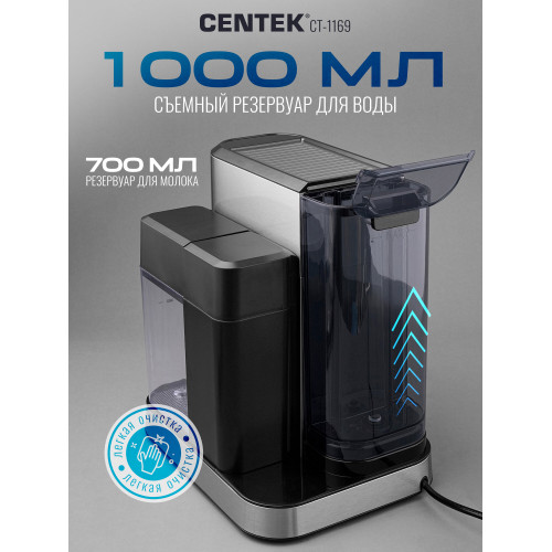 Кофеварка Centek CT-1169 