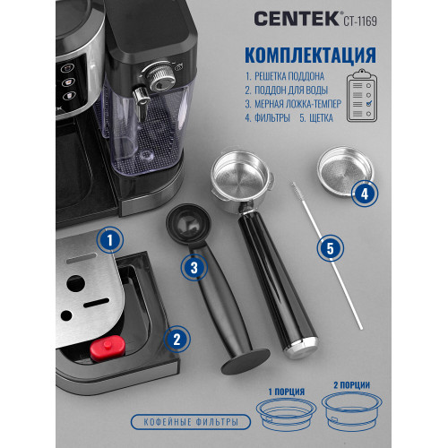Кофеварка Centek CT-1169 