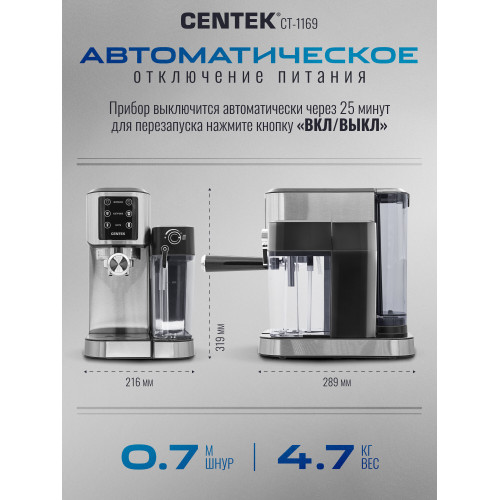 Кофеварка Centek CT-1169 